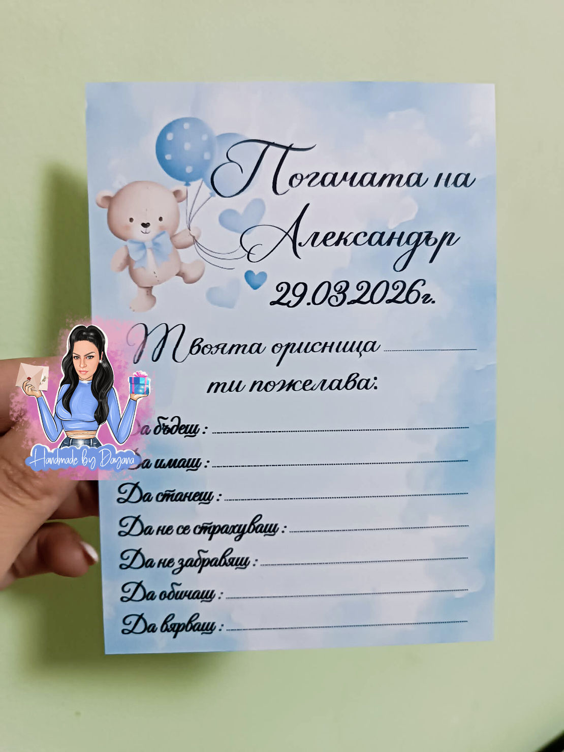 Карти за наричане 