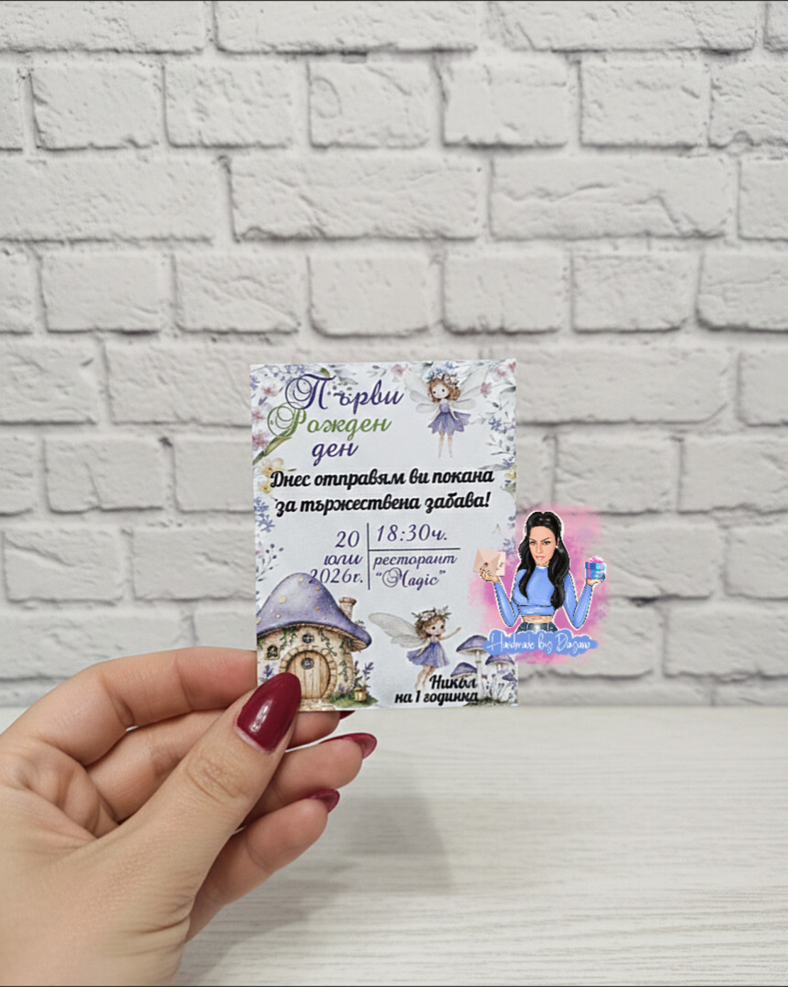 Мини покана „Феи в лилаво“