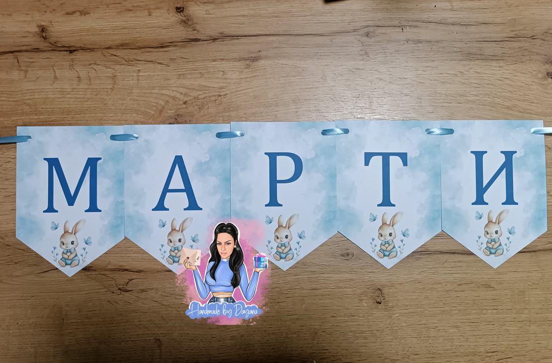 Банер на тема 