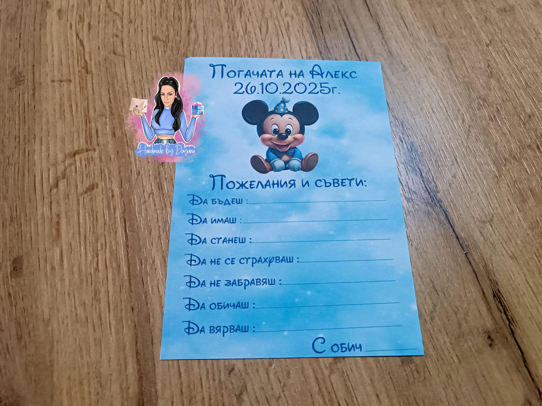 Карти за наричане 