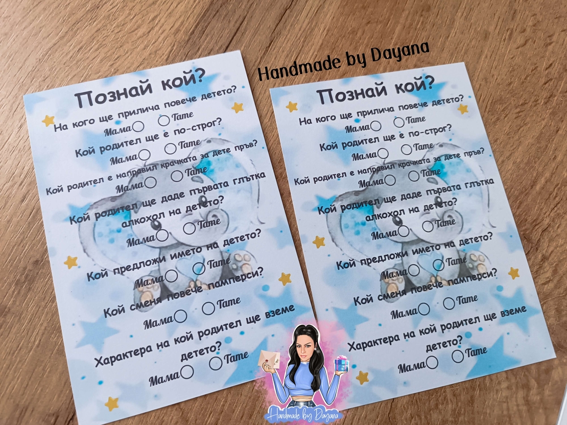 Карти '' Познай кой '' - ''Слонче в синьо'