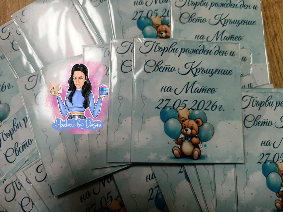 Магнити на тема ''Мече с балони в синьо 3