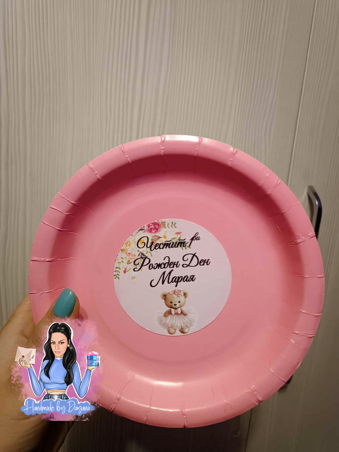 Чиния с персонализирана декорация 