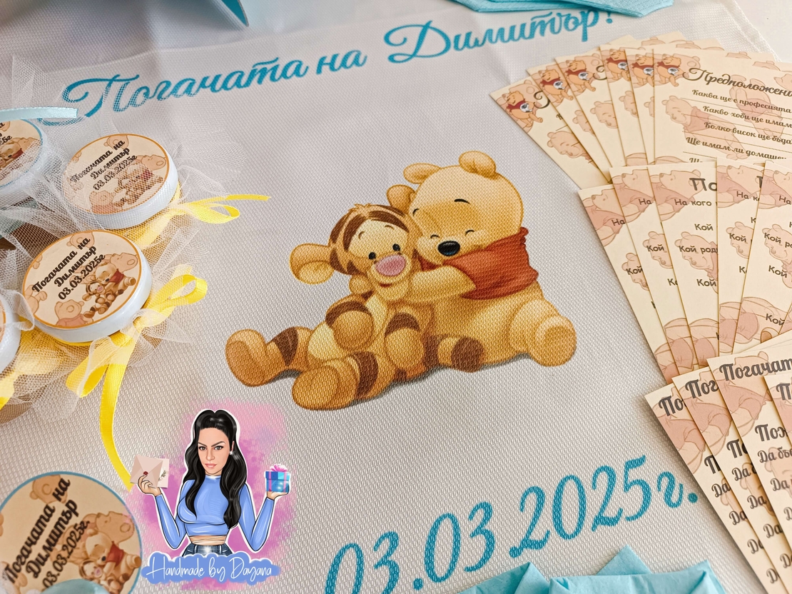 Кърпа (месал) за погача - ''Мечо Пух''