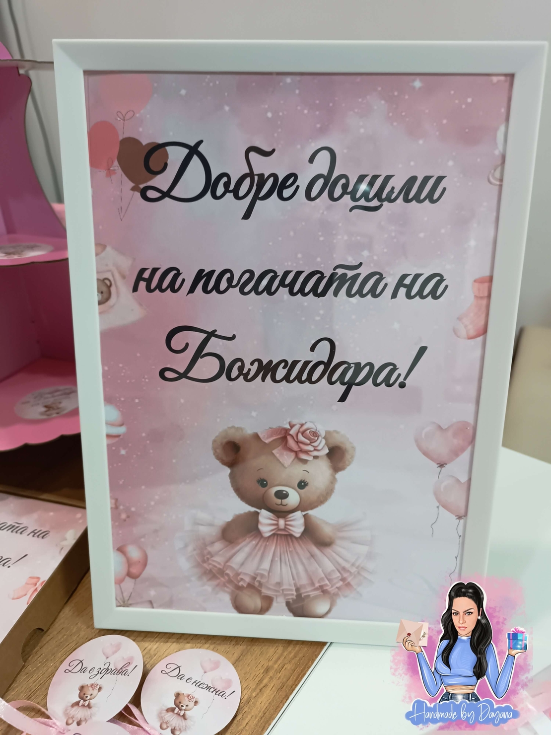 Постер в рамка за '' Добре дошли '' на тема '' Мече с рокля 2''