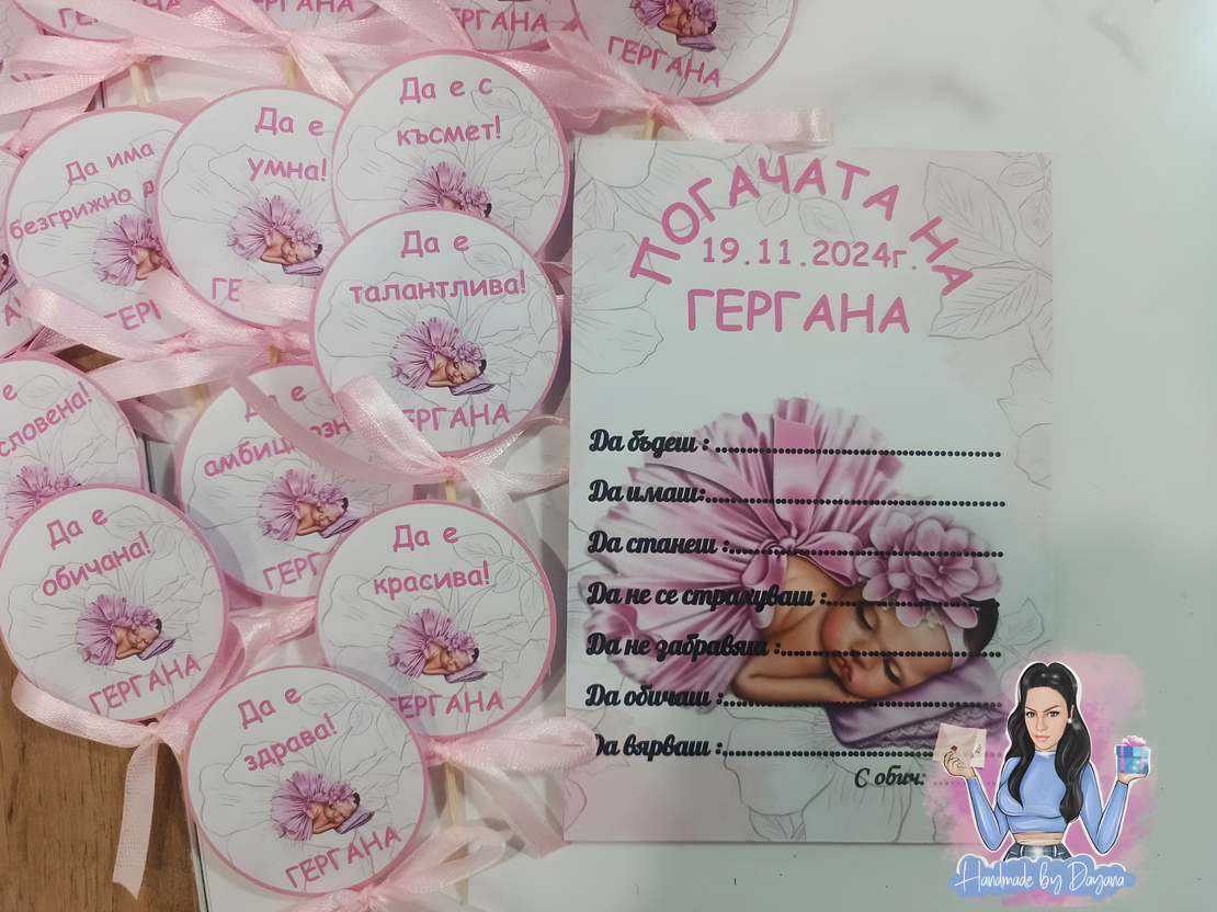 Карти за наричане - 