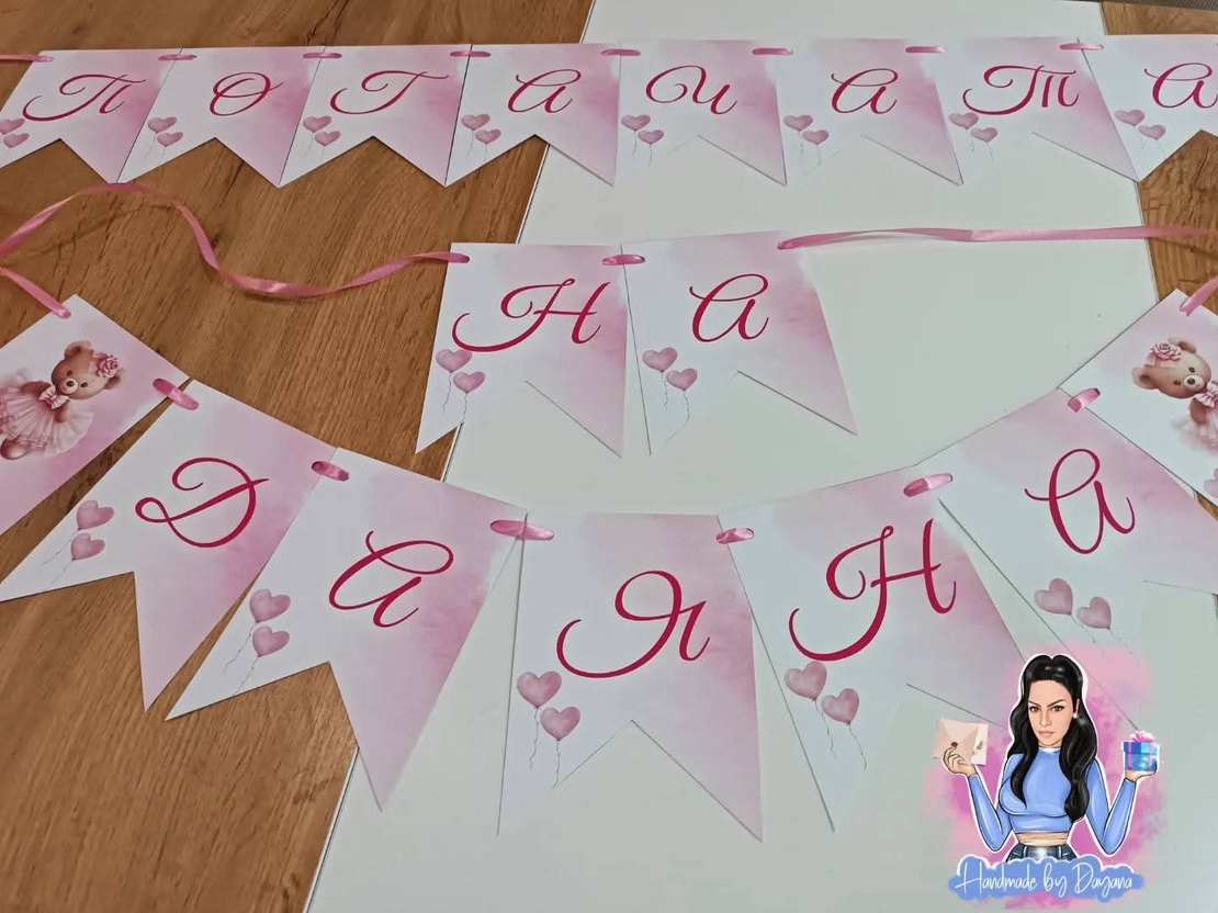 Банер на тема 