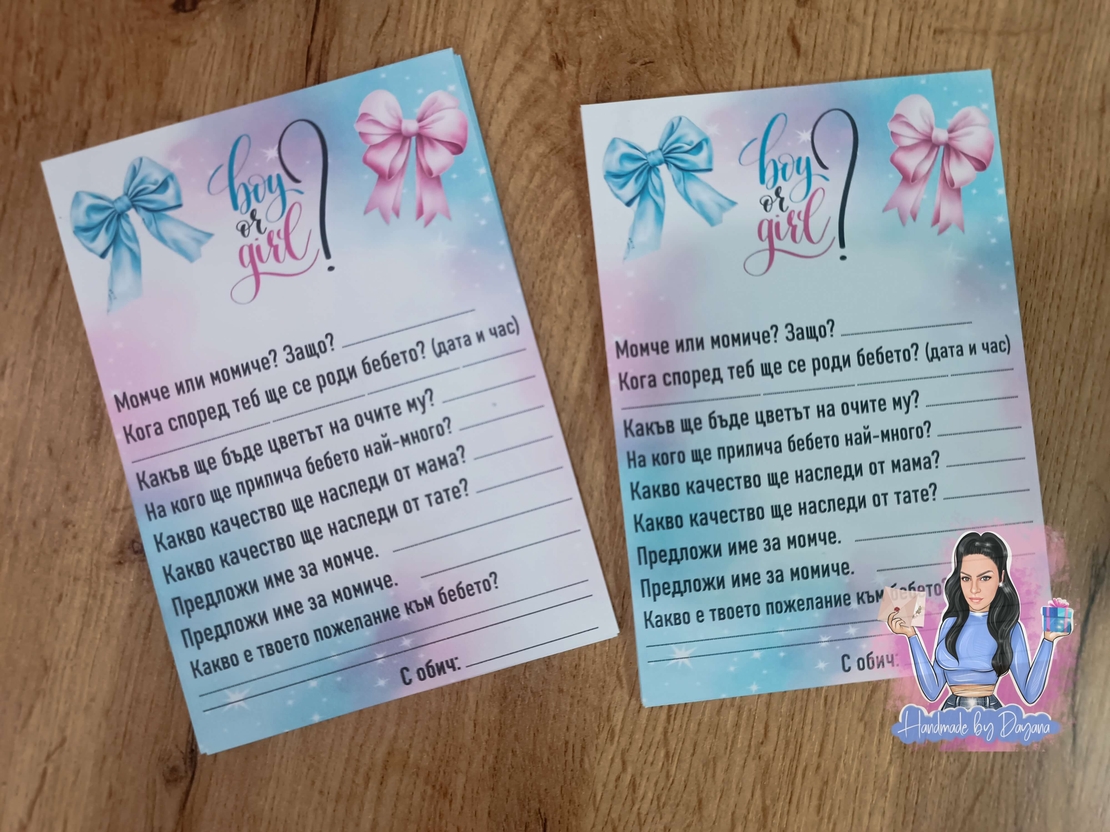 Карти с въпроси ''BOY OR GIRL''