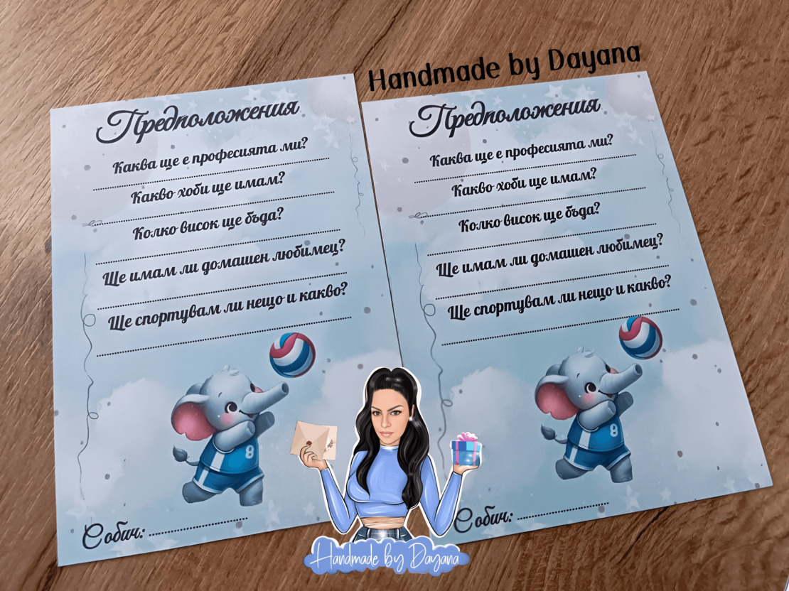 Карти с предположения 