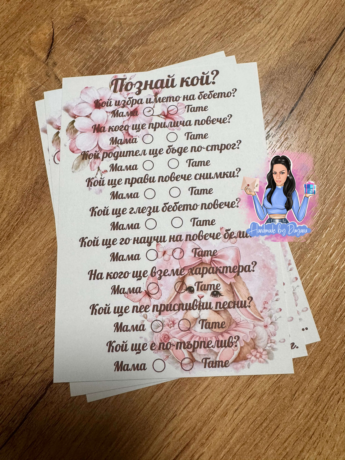Карти 