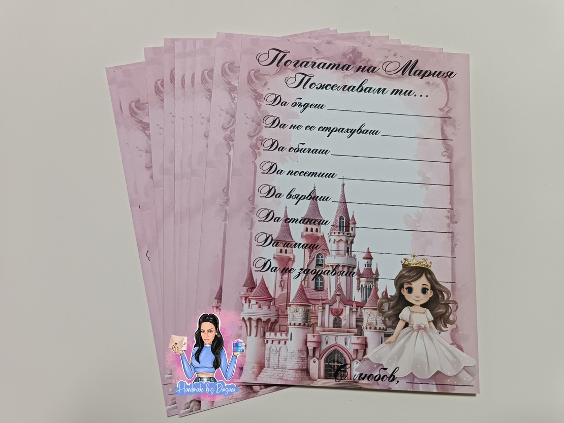 Карти за наричане 