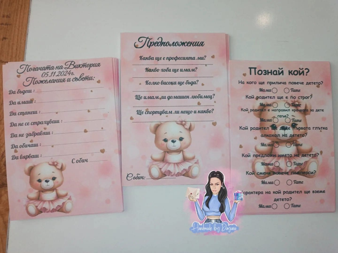 По 10бр Карти за наричане, карти ''Познай кой'' и карти с предположения