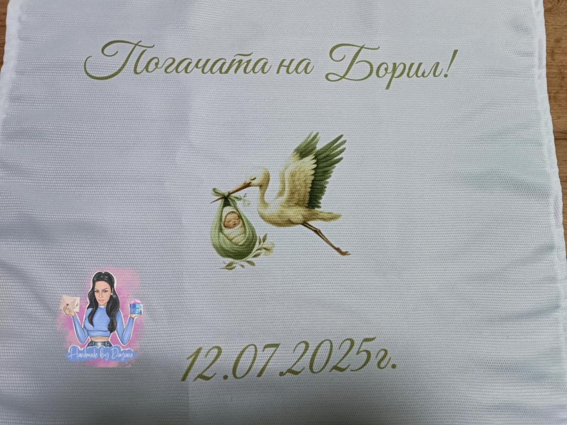 Кърпа (Месал) за погача - ''Щъркел с бебе''