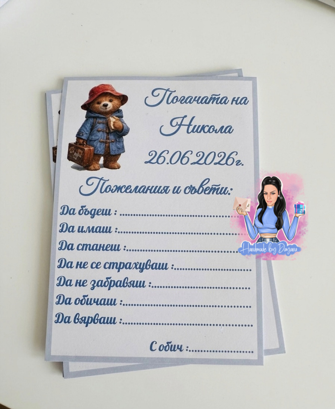 Карти за наричане 