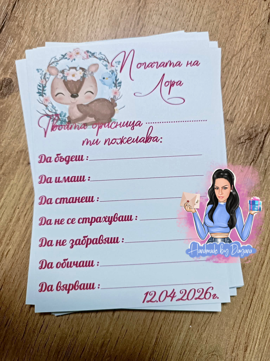 Карти за наричане “Бебе сърничка”