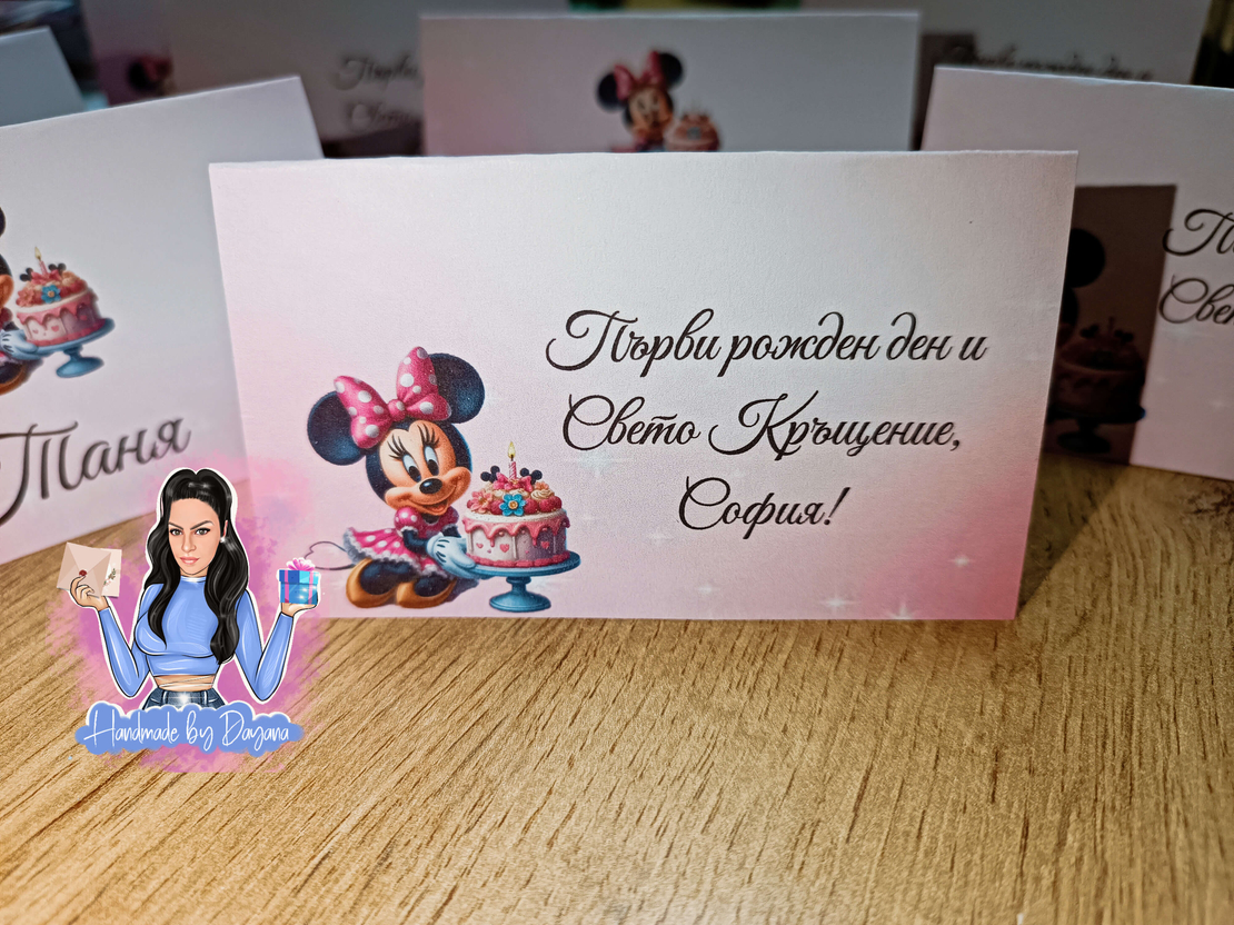 Двустранни тейбъл картички на тема ''Мини Маус''