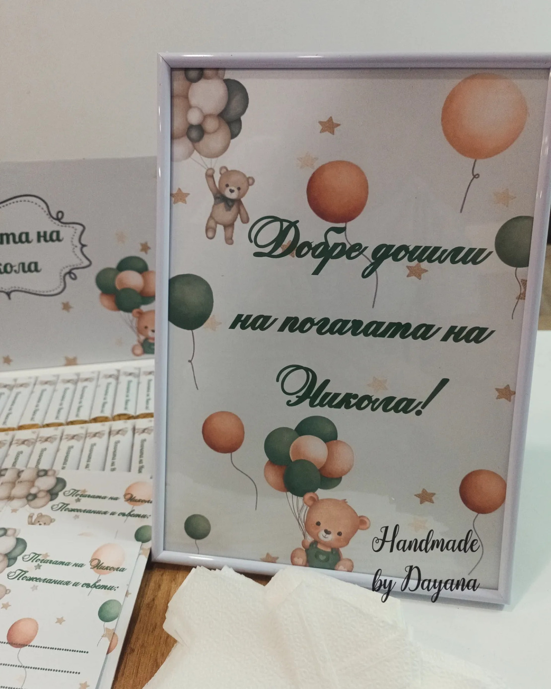Постер в рамка за '' Добре дошли '' - '' Мече със зелени балони ''