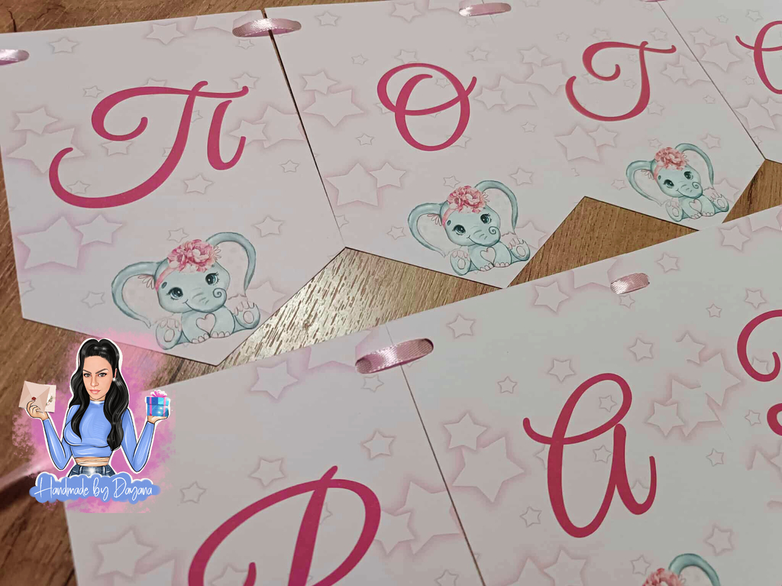 Банер на тема 