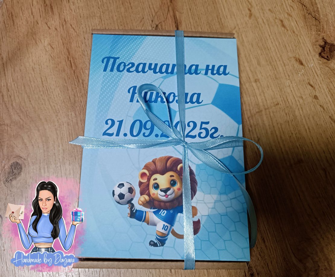 Кутия за съхранение на картите - ''Лъвче футболист''