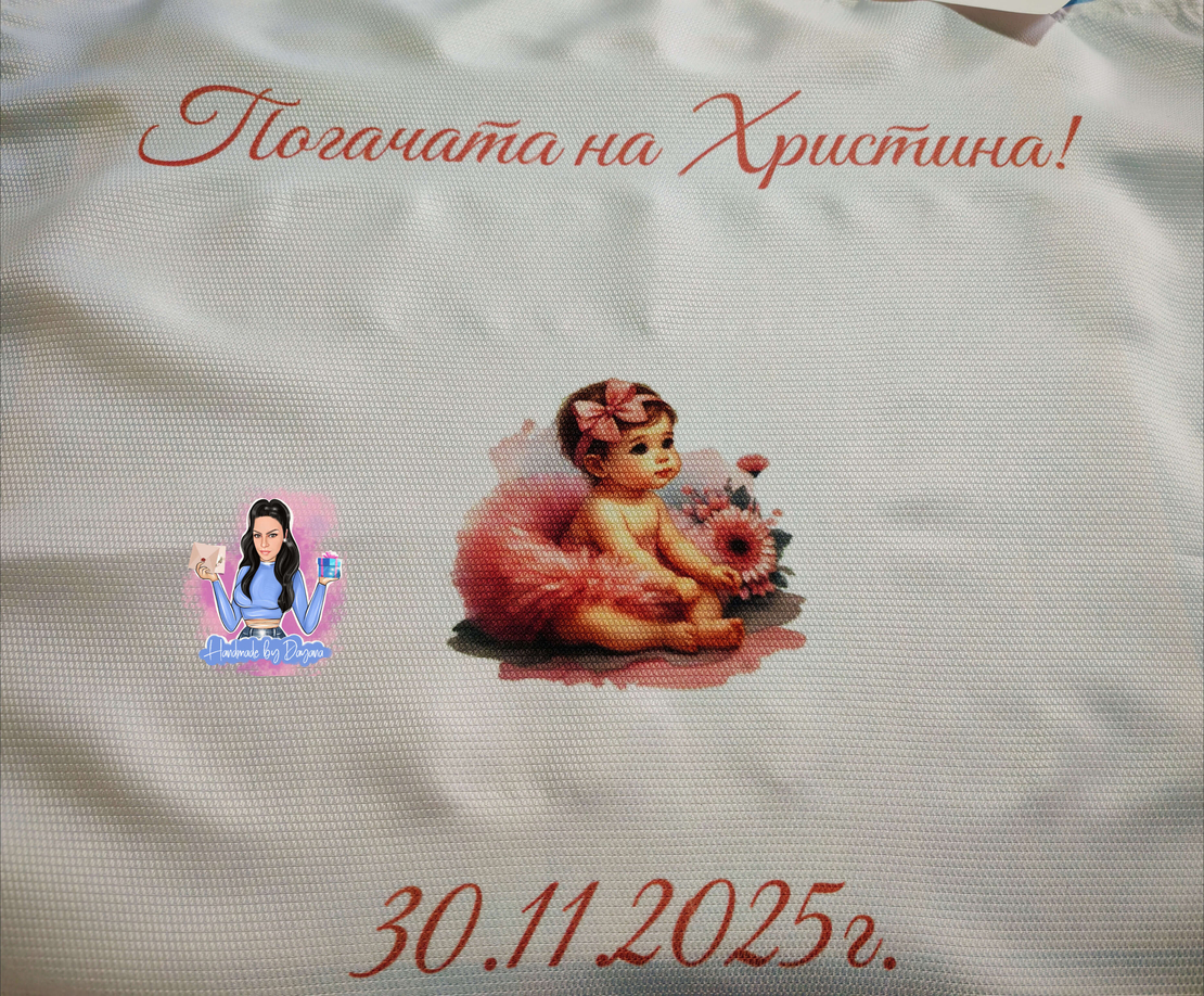 Кърпа (месал) за погача ''Бебе с розова панделка''