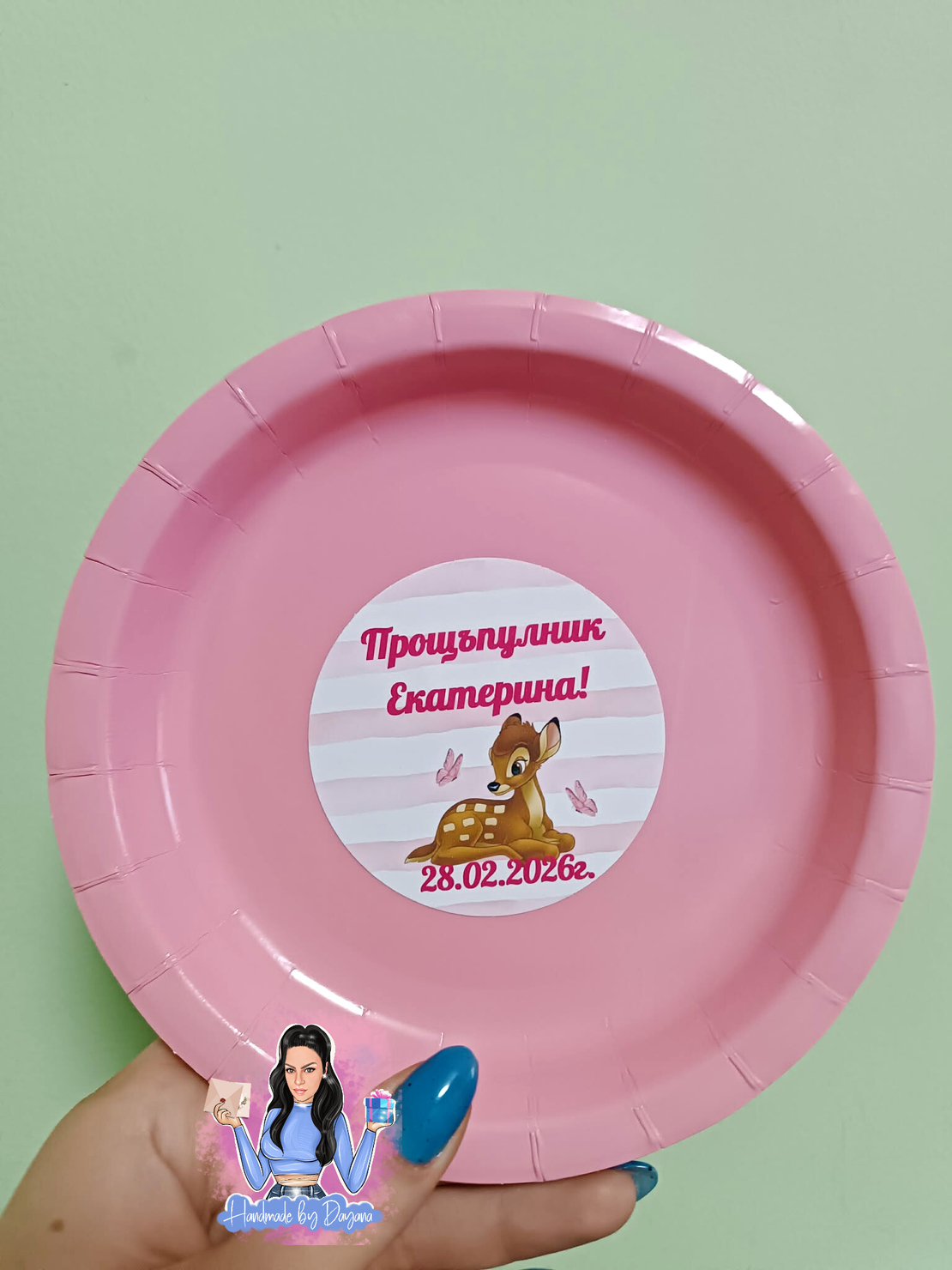 Чиния с персонализирана декорация 