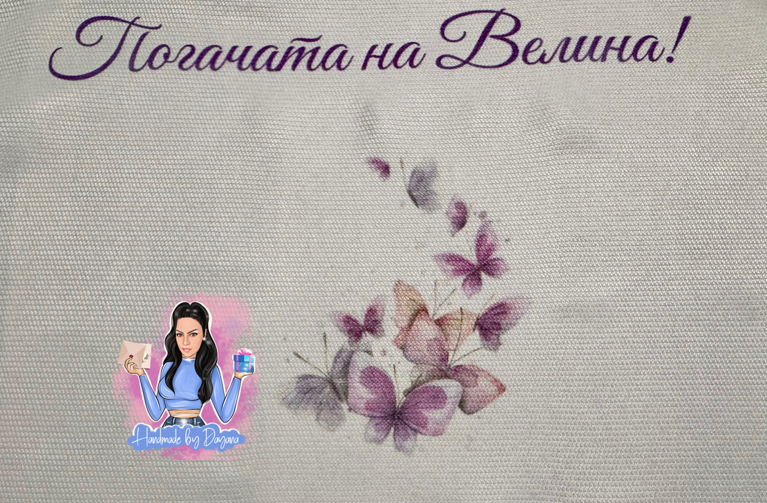 Кърпа (месал) за погача 