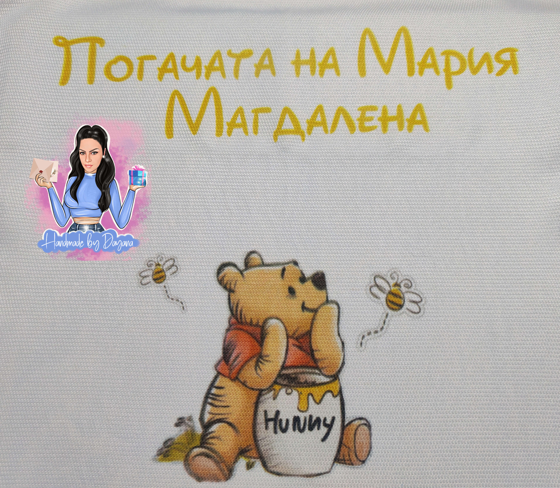 Кърпа (месал) за погача ''Мечо Пух 2