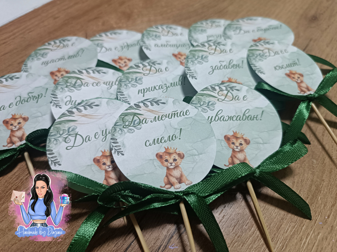 Топери с пожелания ''Лъвче в зелено''