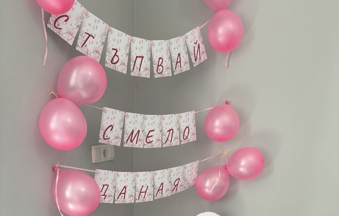 Банер на тема 