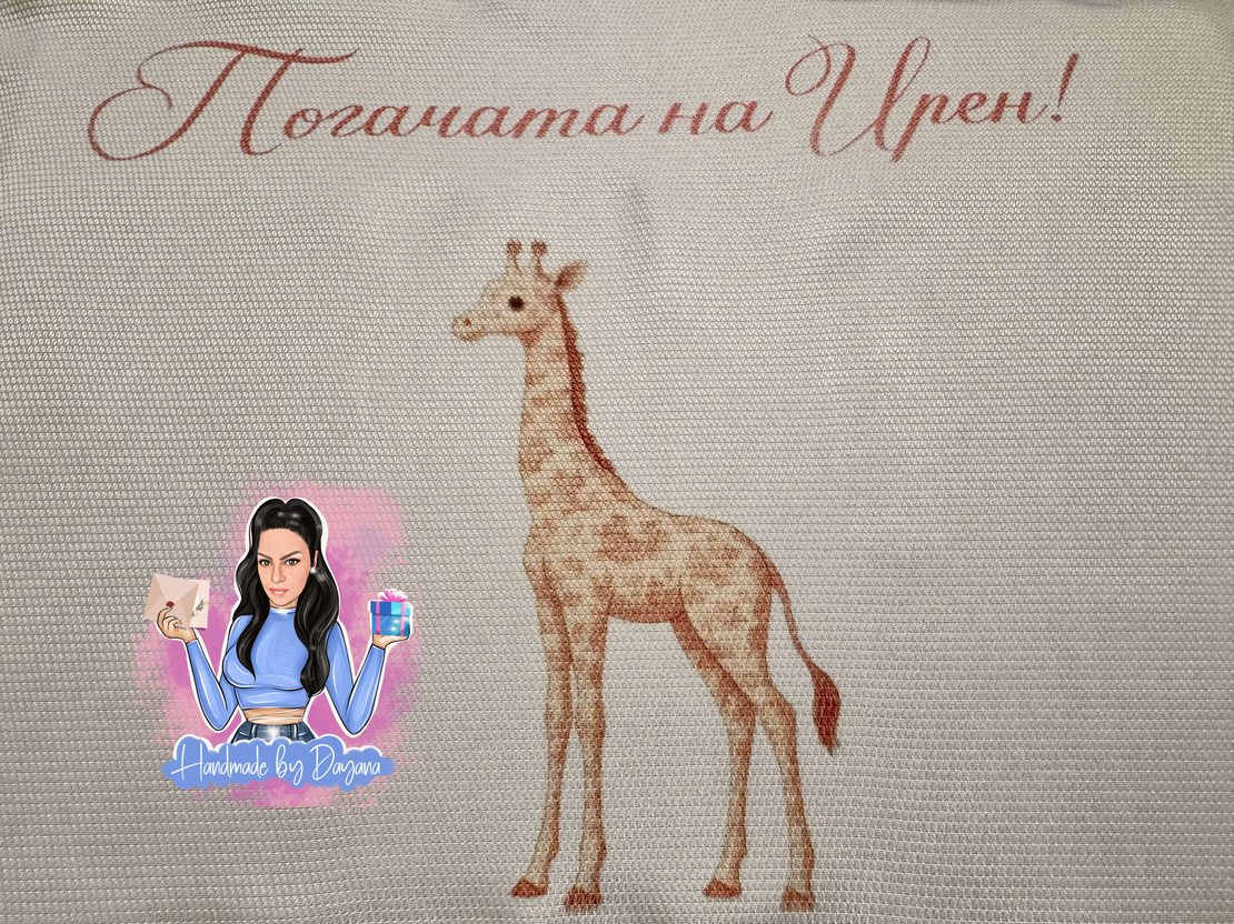 Кърпа (месал) за бебешка погача - ''Baby Dior Safari