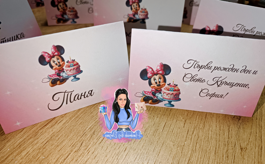 Двустранни тейбъл картички на тема ''Мини Маус''