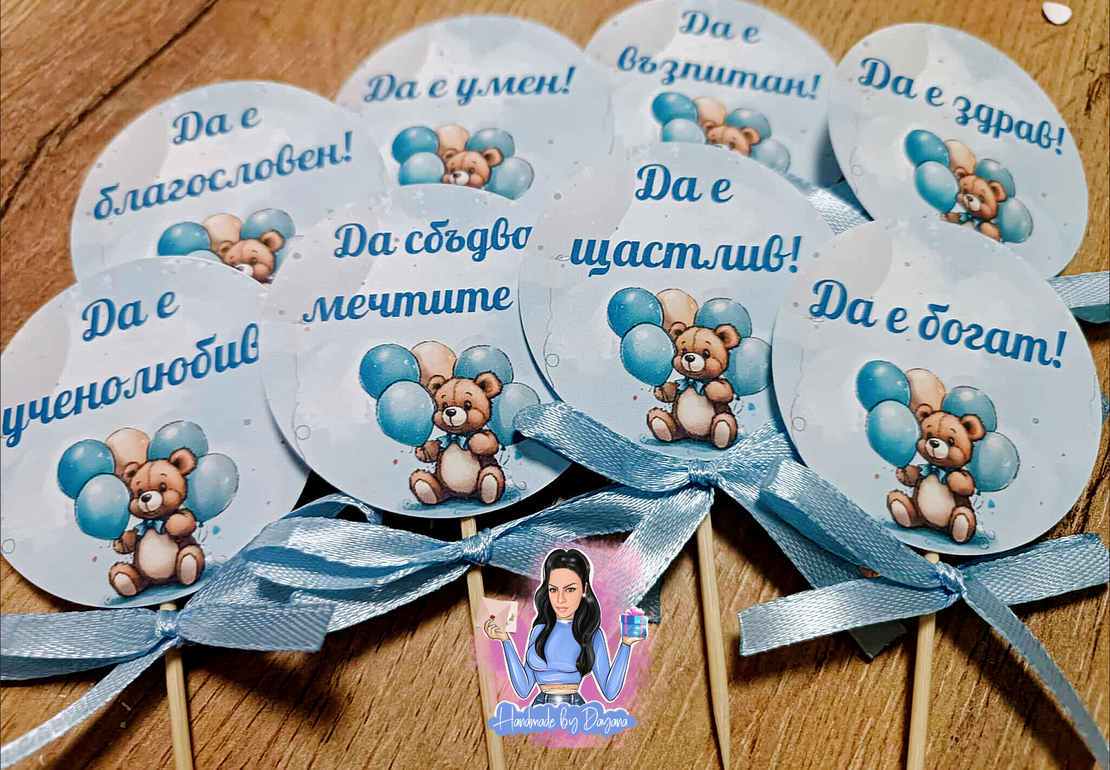 Топери с пожелания 'Мече с балони в синьо 3