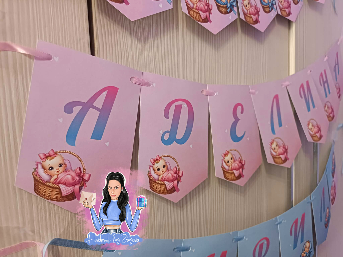 Банер - ''Близнаци