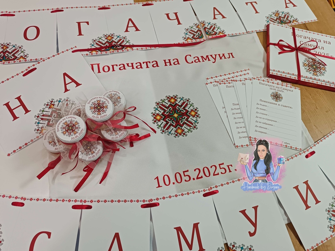 Кърпа (месал) за бебешка погача