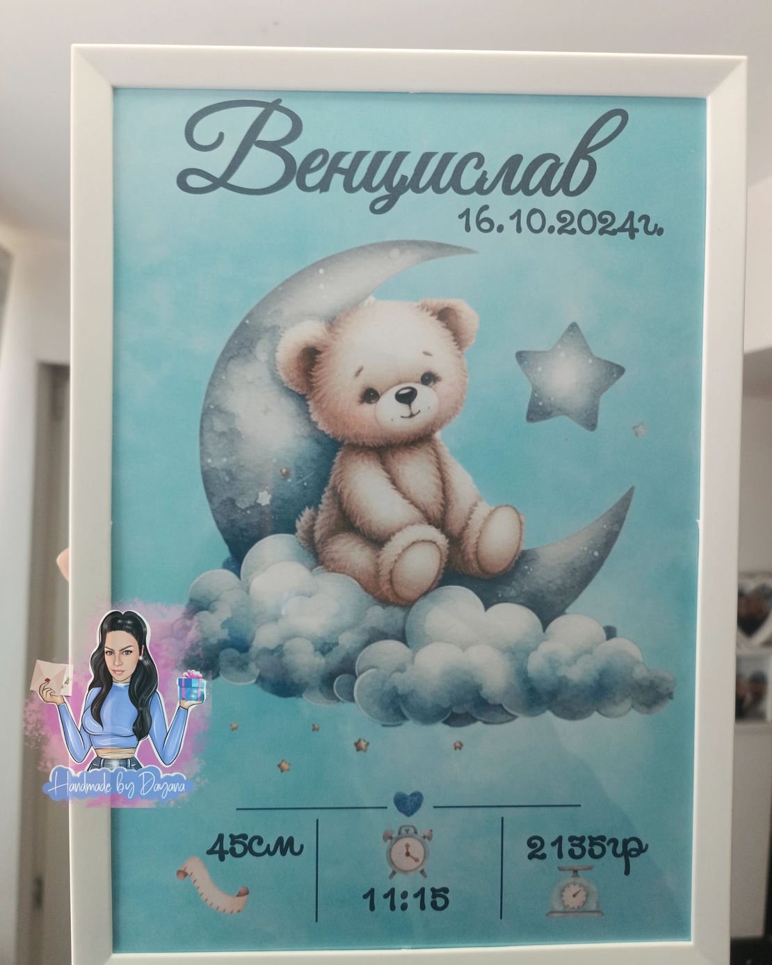 Бебешка визитка в рамка ''Мече с луна'' - А4