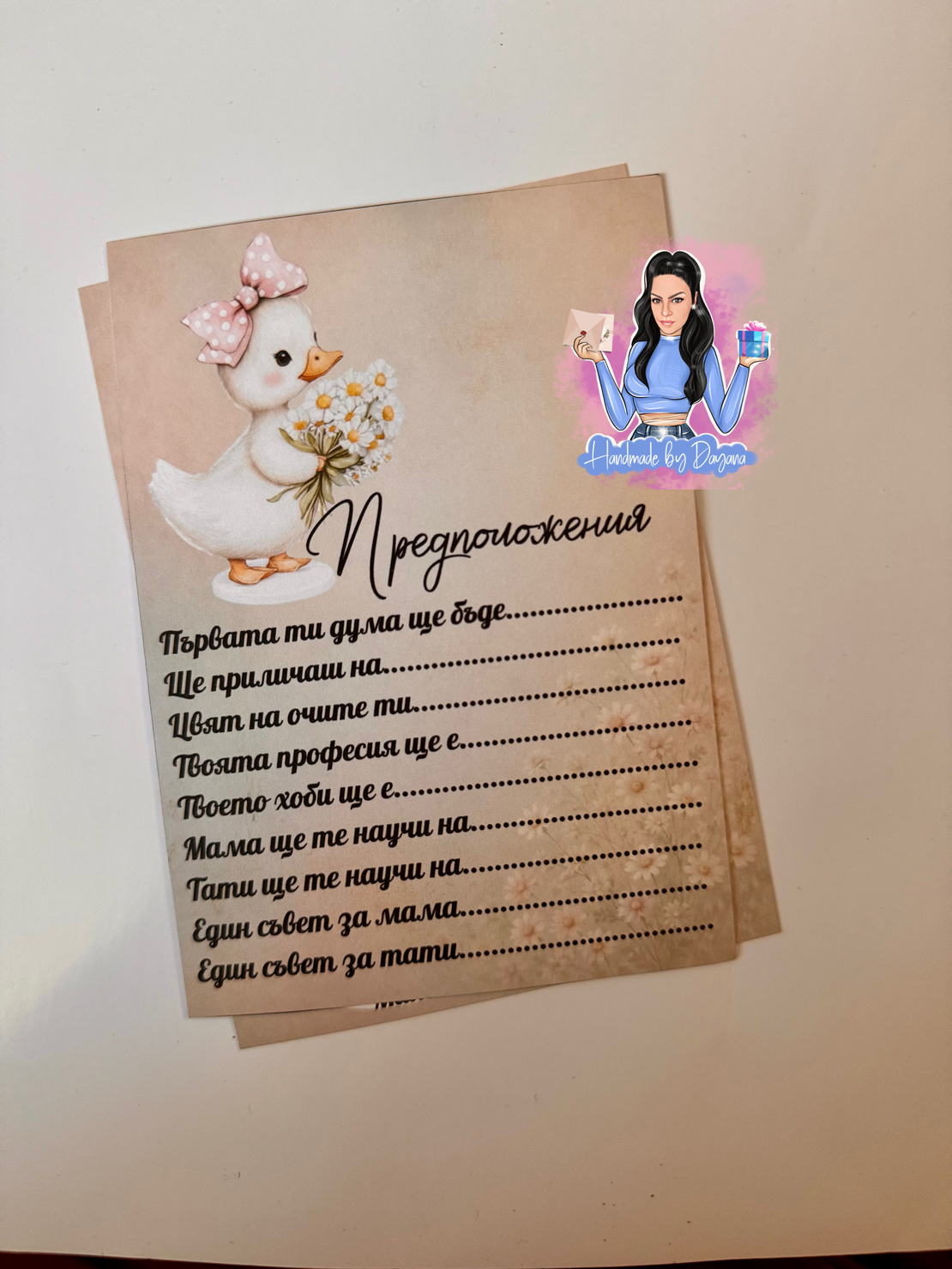 Карти с предположения 
