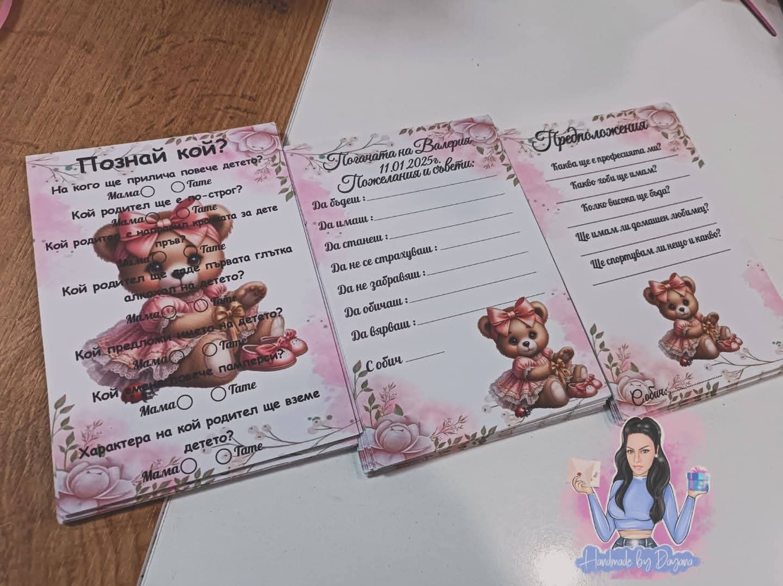 По 10бр Карти за наричане, карти ''Познай кой'' и карти с предположения