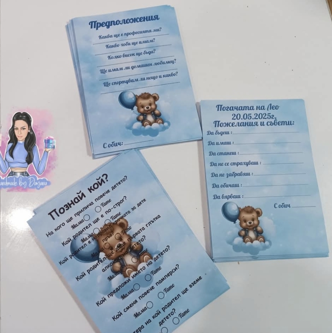 По 10бр Карти за наричане, карти ''Познай кой'' и карти с предположения