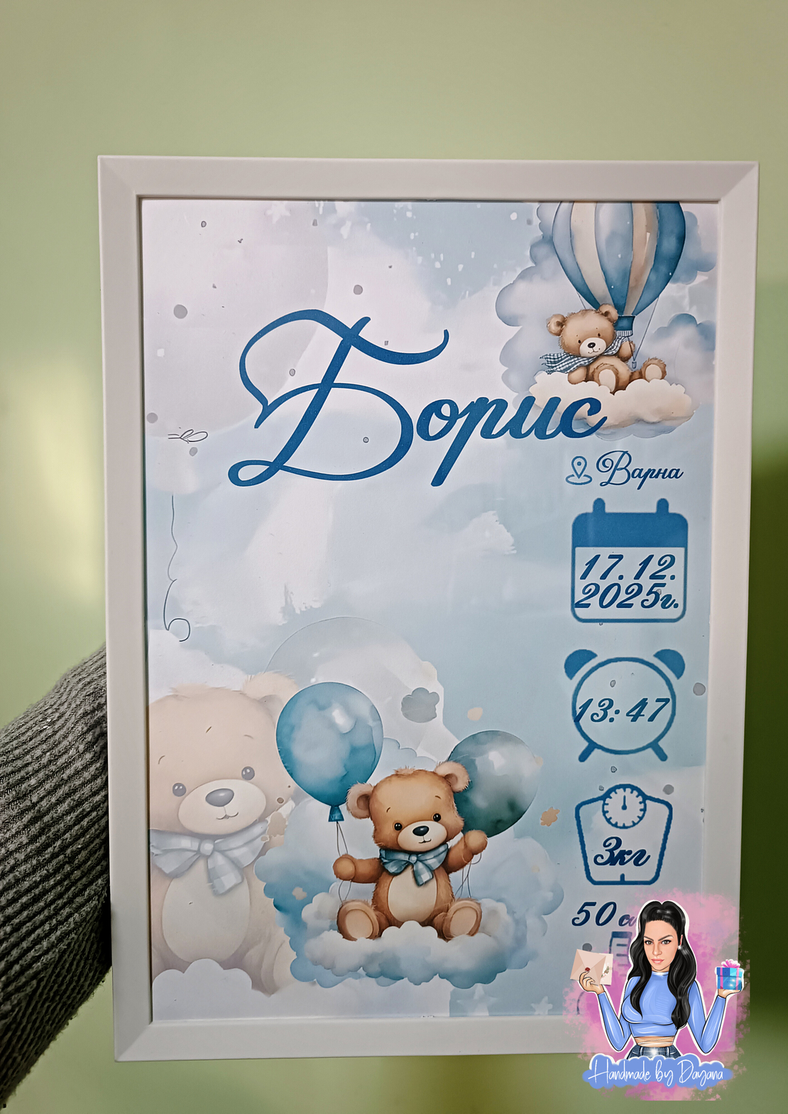 Бебешка визитка в рамка ''Мече с балон в синьо'' А4