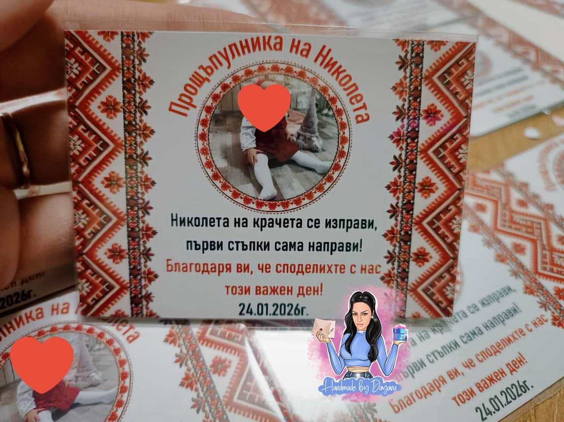 Магнити със снимка 