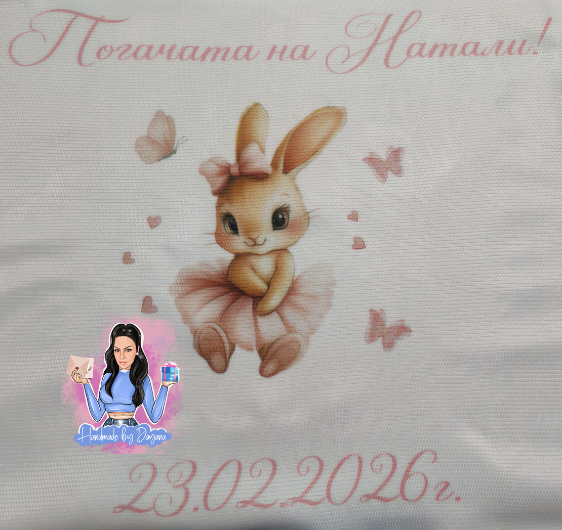 Кърпа (месал) за бебешка погача - 