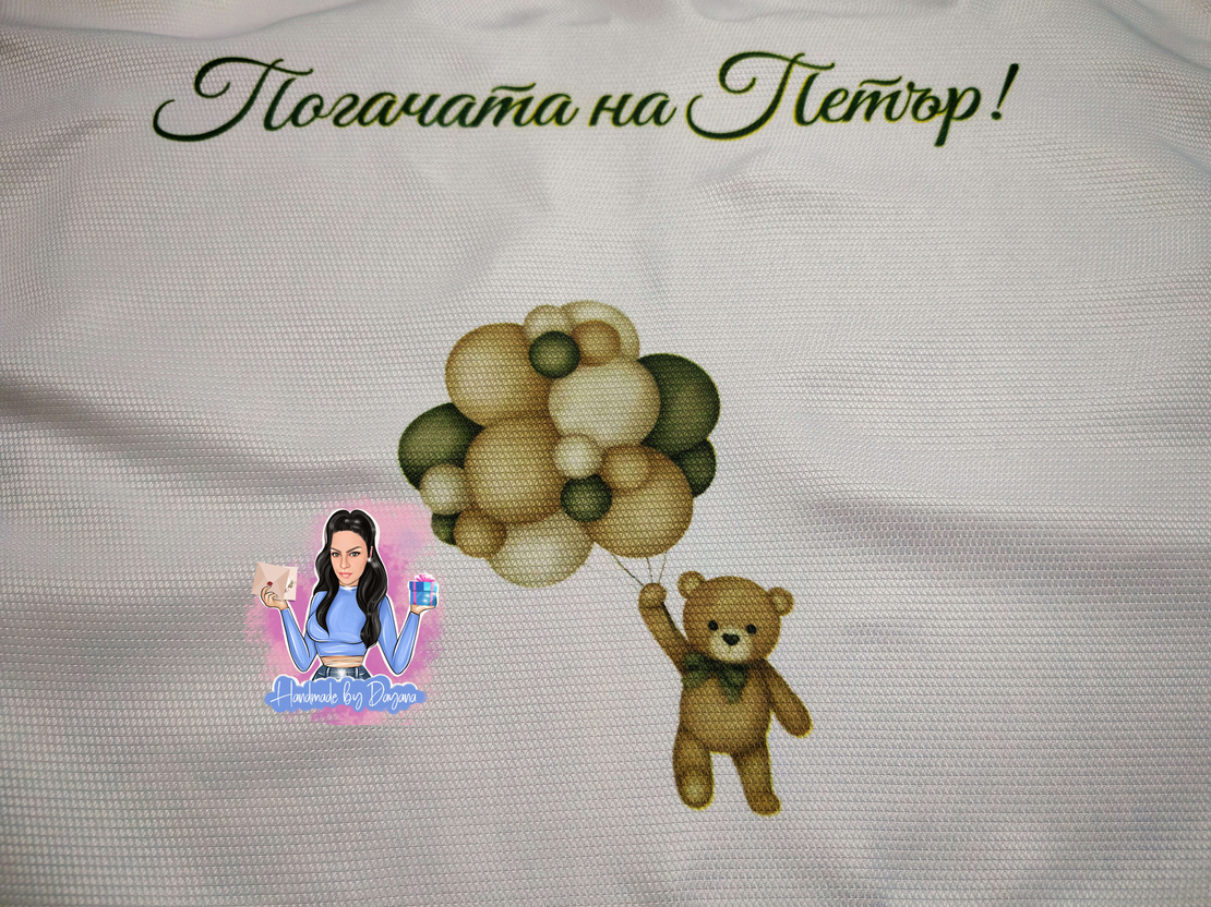 Кърпа (месал) за погача ''Мече със зелени балони''