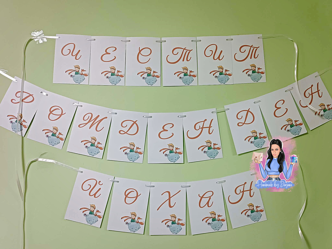 Банер на тема 