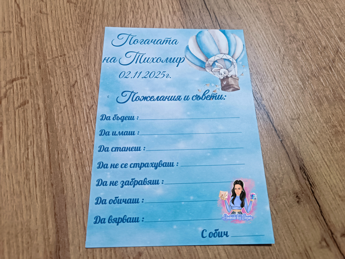 Карти за наричане 