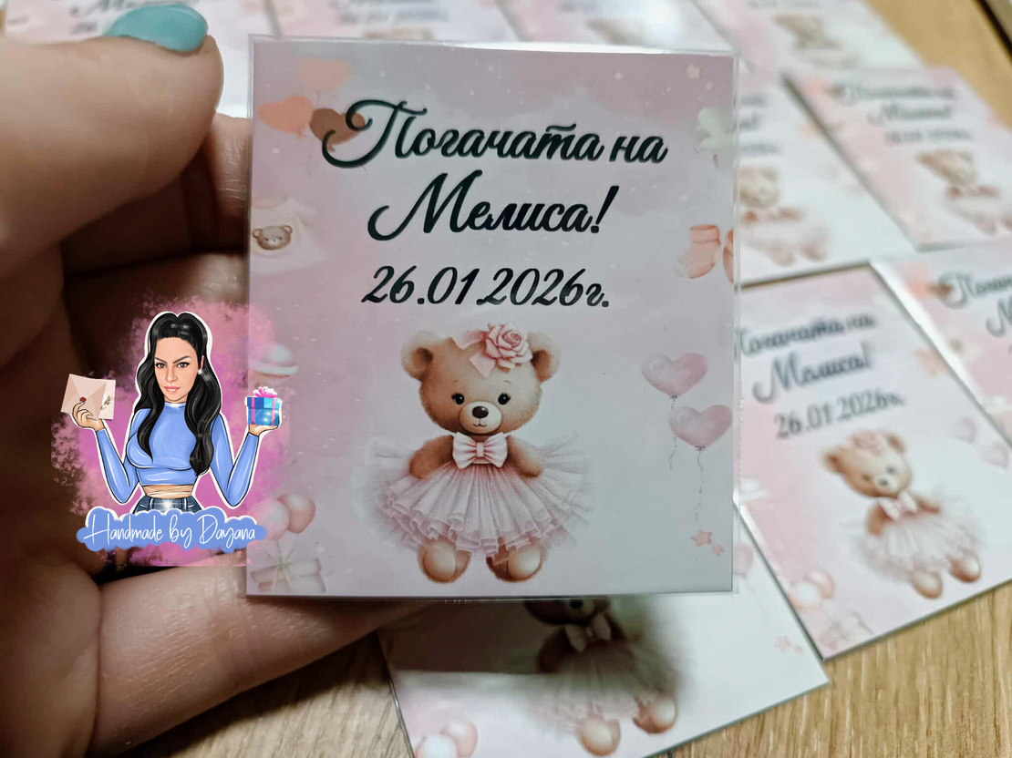 Магнити на тема '' Мече с рокля 2''