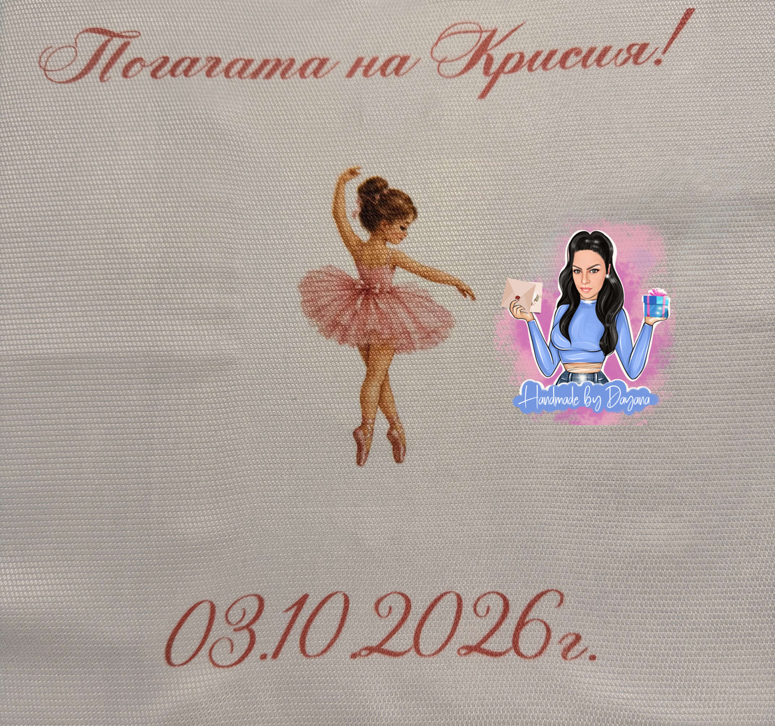Кърпа (месал) за бебешка погача 
