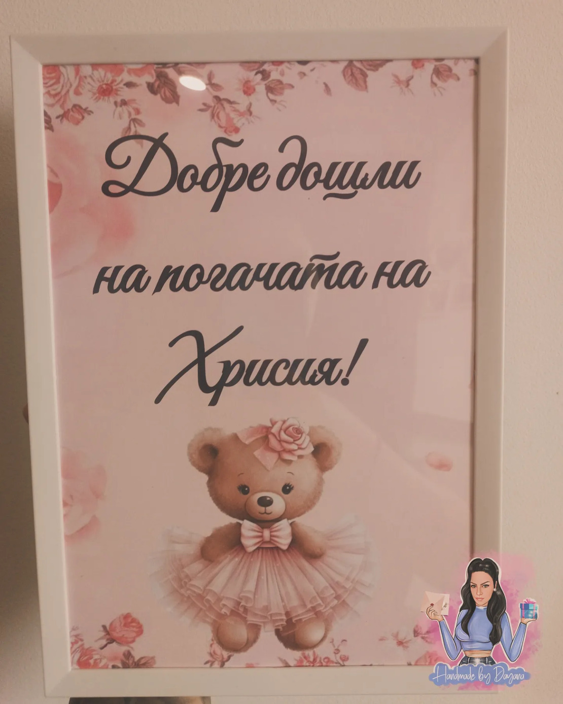 Постер в рамка - '' Мече с рокля ''