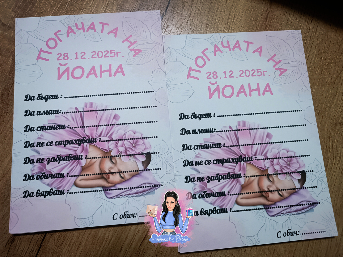 Карти за наричане - 