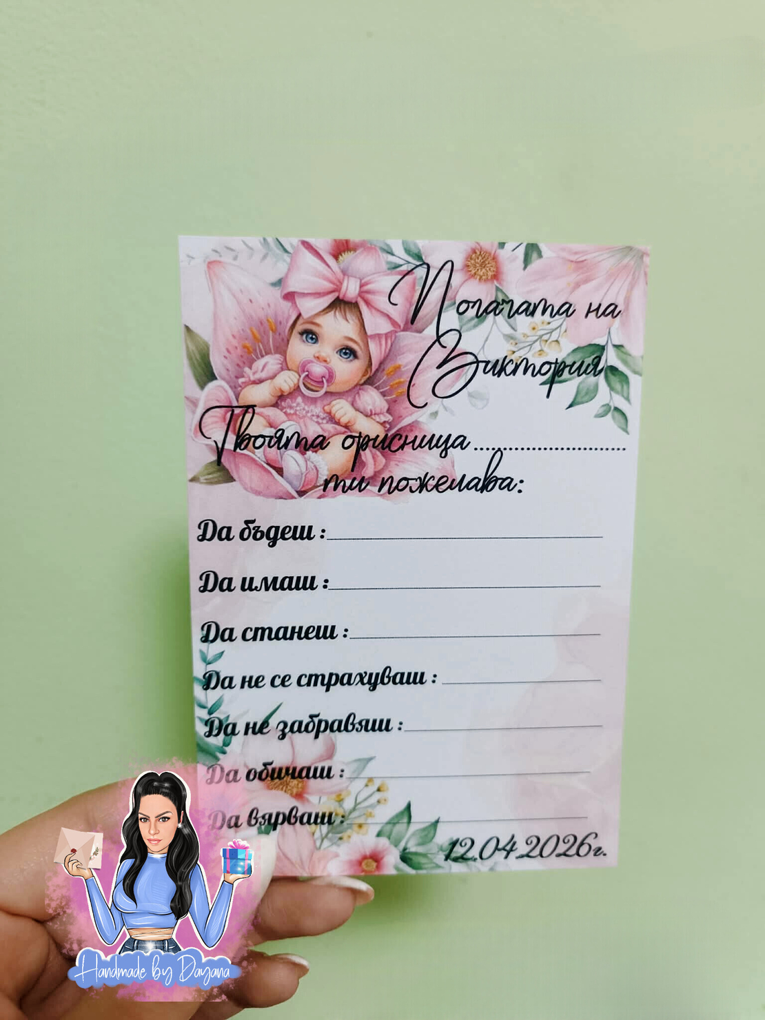 Карти за наричане  