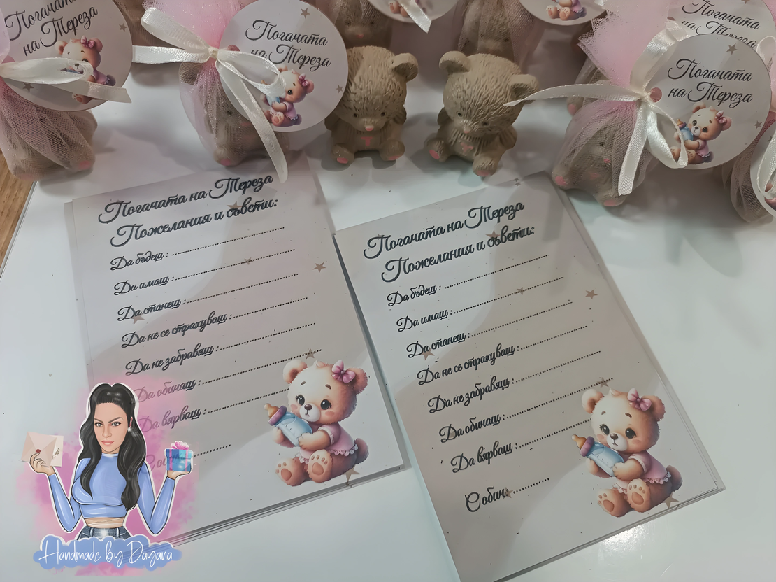 Карти за наричане 